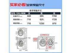 卡萨帝揽光12KLB洗烘套装
