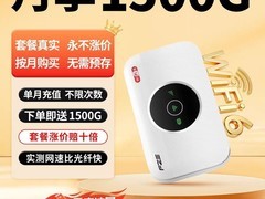 蜂助手2025新款随身WIFI低至7.43元