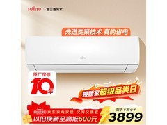 富士通1匹空调活动价低至3509元