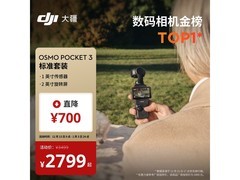 大疆Osmo Pocket 3热卖2759元