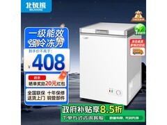 北极熊108升冰柜，京东低至443元