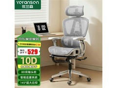 优兰森人体工学椅直降10元，到手559元