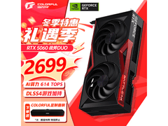 七彩虹RTX5060 8G显卡2599元