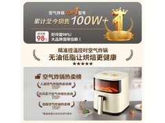 好运九阳阳空气炸锅 138 元带回家