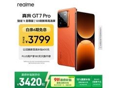 realme真我GT7 Pro 5G手机低价入手！