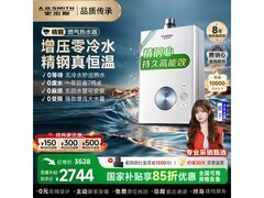 佳尼特16L燃气热水器热销