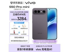 vivo S50 Pro mini 5G手机12GB+256GB深空黑