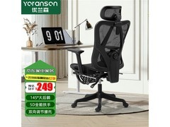 优兰森人体工学椅249元抢
