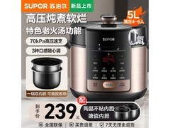 苏泊尔5升电压力锅京东到手仅239元