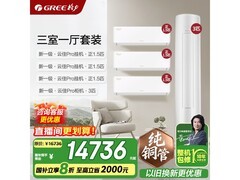 格力云佳pro 2025新款空调套装优惠购