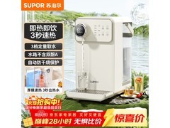 苏泊尔即热饮水机238元