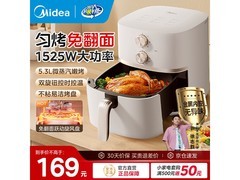 美的5.3L空气炸锅京东159元带回家