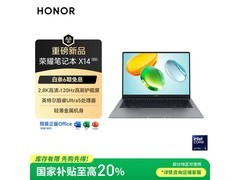 荣耀笔记本X14 2026京东直降到手3760.21