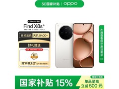 OPPO Find X8s+月光白5G手机热卖低至3707元