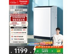 Panasonic 8 公斤波轮洗衣机，到手仅 1179 元