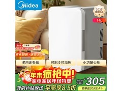 美的迷你冰箱290元抢