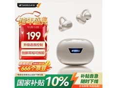 山水W36骨传导耳机直降百元疯抢