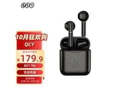 QCY T8 Pro降噪耳机99.5元