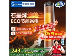 美的 HFV20DR 暖风机，低至 199.32 元！