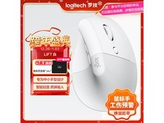 罗技Lift无线鼠标233元到手
