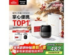 Panasonic小方盒2剃须刀低至524元