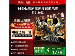 TCL鹏6 55S68A 55英寸4K电视钜惠