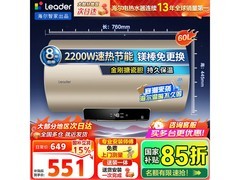 海尔统帅60L电热水器475元