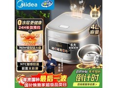 美的电饭煲4L母婴级316L内胆