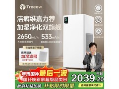 树新风G2pro加湿净化一体机