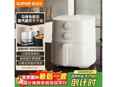 苏泊尔免翻面空气炸锅 到手仅152元