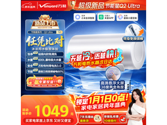 万和60升电热水器京东特惠低至878元