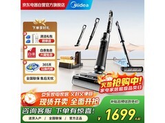 美的G9 Pro无线洗地机京东特惠低至1399元