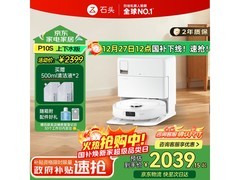 石头P10S扫拖一体机上下水版低至1617元
