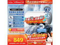 万和60升速热电热水器