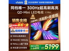 Vidda 85 英寸液晶电视直降 1299.8 元