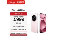 OPPO Find X8 Ultra 京东直降，到手 5579.1 元