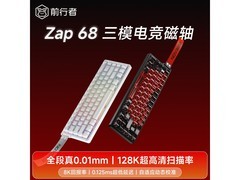 前行者Zap68磁轴键盘99.45元