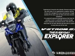 铃木印度推V-Strom SX 250：亲民设计背后的本土化思考