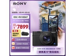 索尼DSC - RX100M7相机活动价低至7754元
