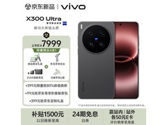 vivo X300 Ultra黑Ka版京东7899元购
