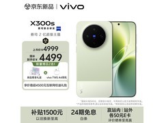 vivo X300s胶片绿手机，补贴后4499元