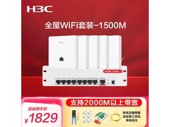 H3C 2.5G全屋WiFi套装限时特惠
