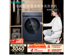 西门子小晶钻洗衣机直降千元