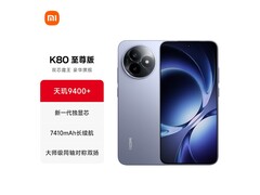 红米K80至尊版5G手机京东低至1954元
