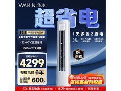 华凌3匹立柜空调，京东低至3135元