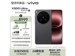 vivo X300 Ultra黑Ka版限时特惠
