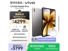 vivo Pad6 Pro平板8GB+256GB到手3799元