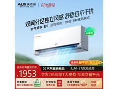 奥克斯E5空调大促！到手低至1609元
