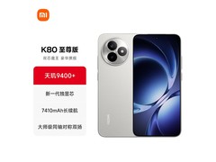 红米K80至尊版5G手机，低至2124元