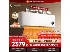 小米米家巨省电空调2匹